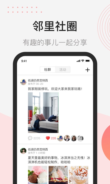 首开益点通