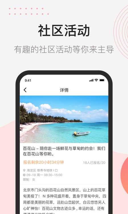 首开益点通
