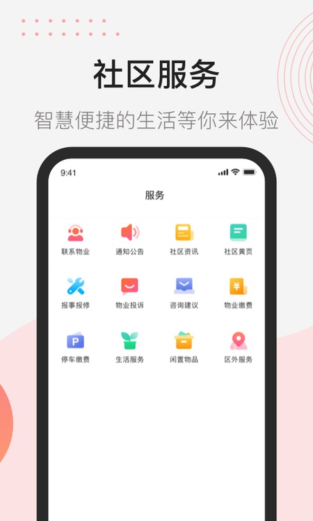 首开益点通