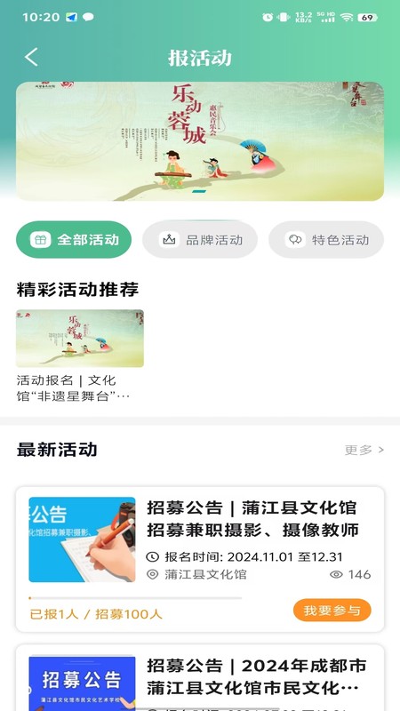 文化天府