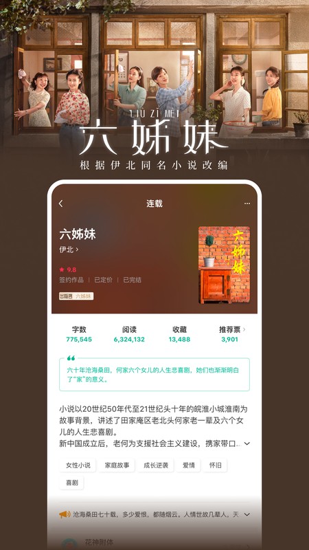 豆瓣阅读