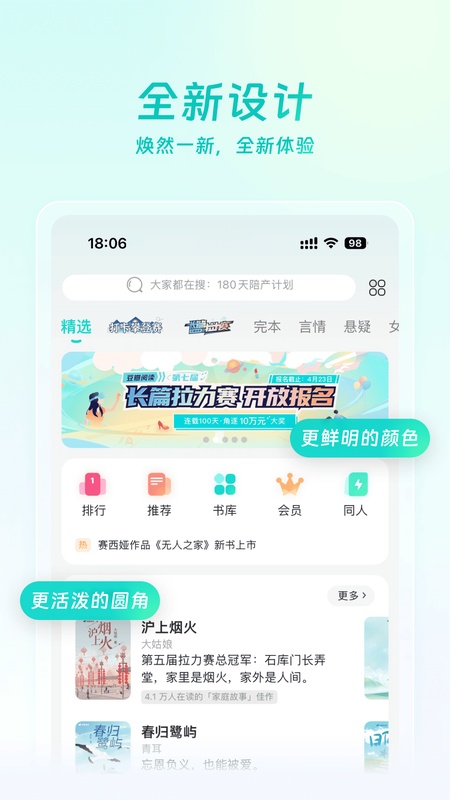 豆瓣阅读