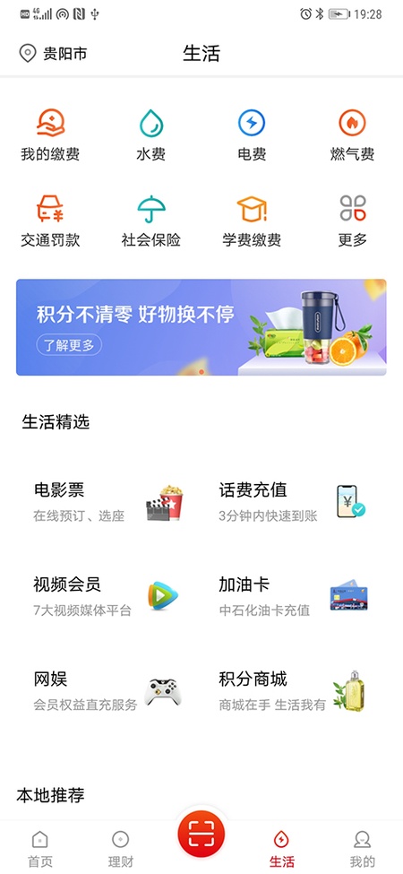 贵州银行