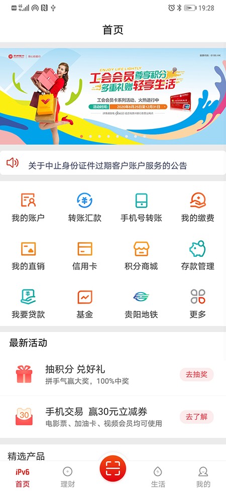 贵州银行