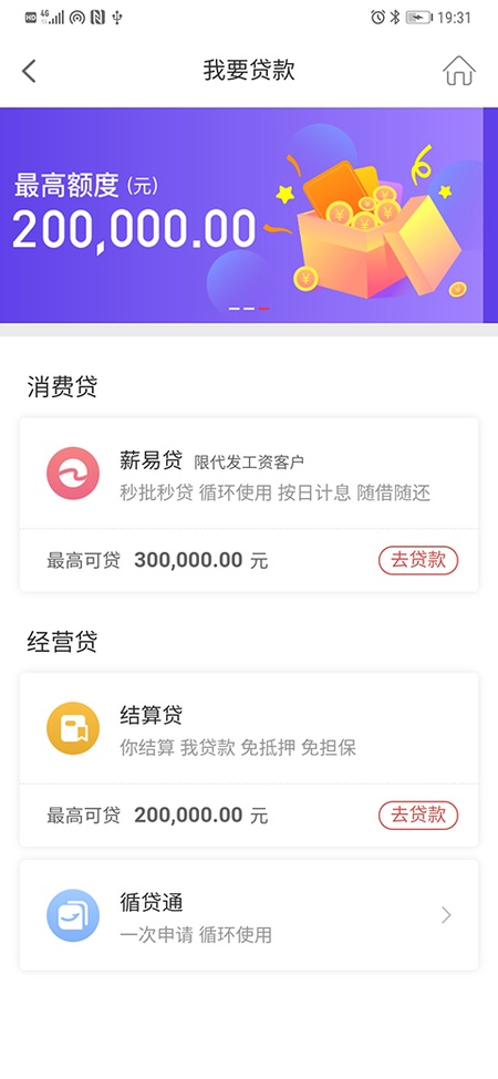 贵州银行