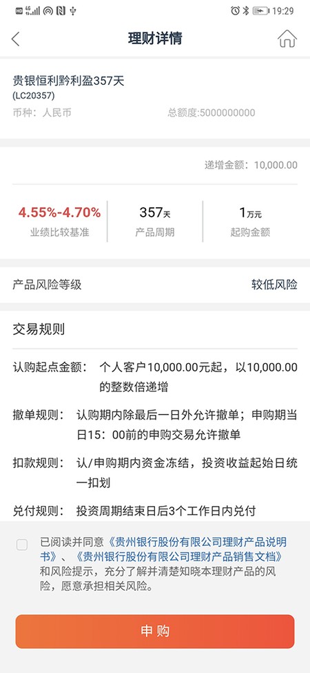 贵州银行