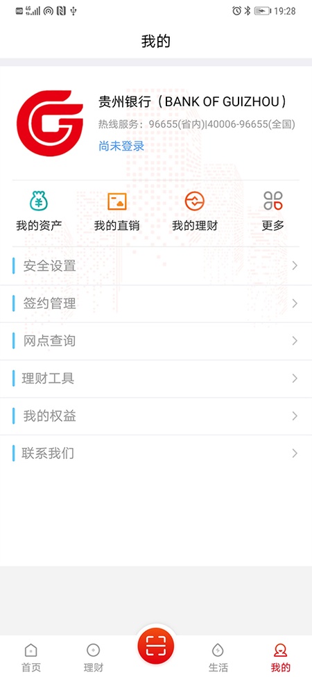 贵州银行