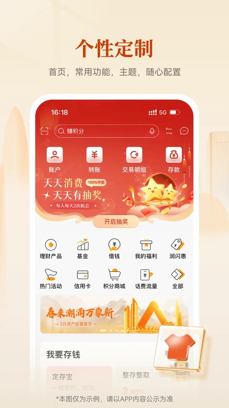 华润银行
