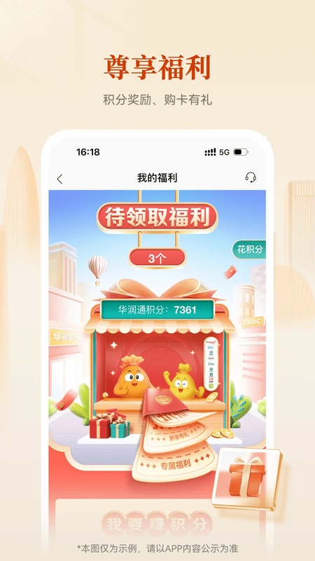 华润银行