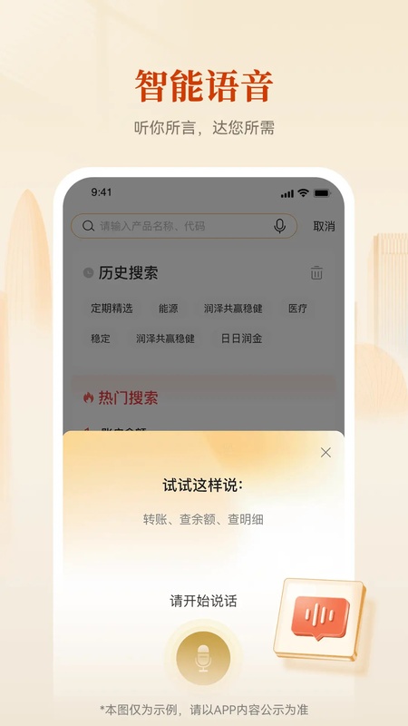华润银行