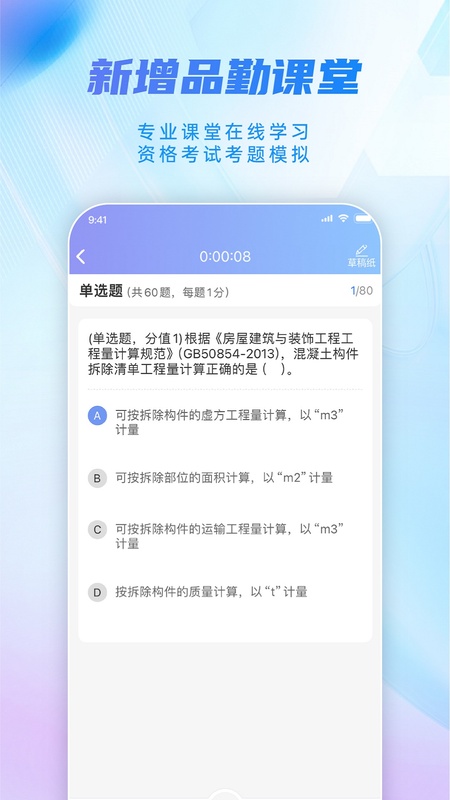 掌上宏业