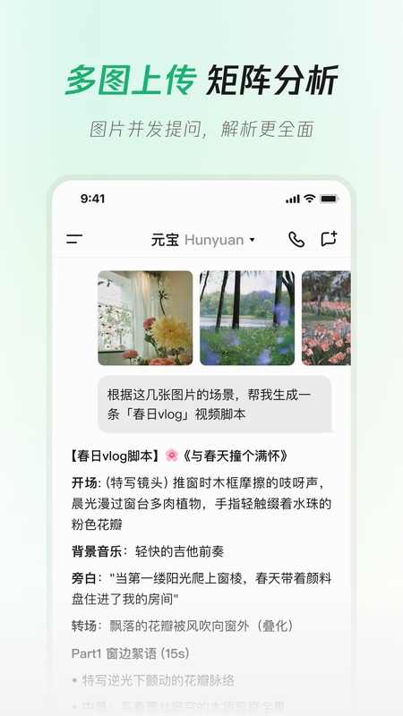 腾讯元宝-DeepSeek R1联网、满血上线