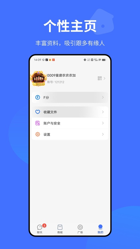 飞语