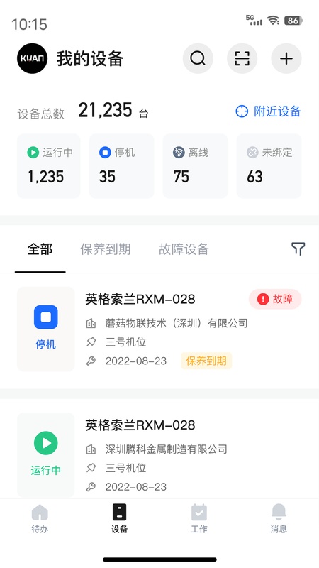 蘑菇圈