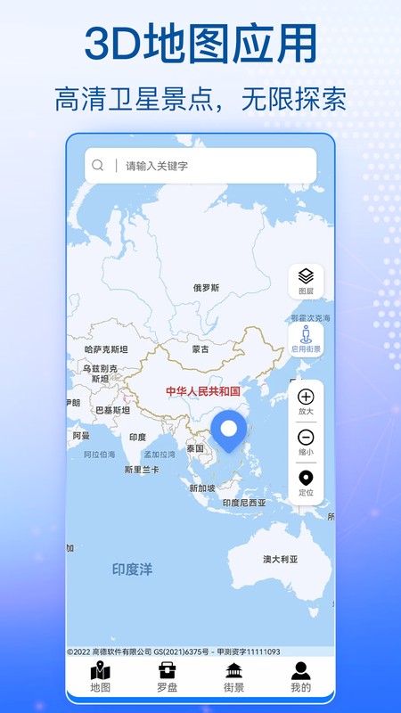 奥维高清卫星地图