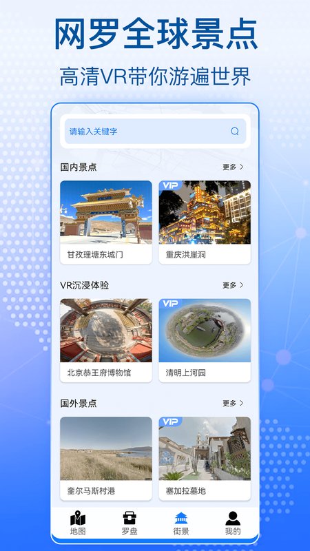 奥维高清卫星地图