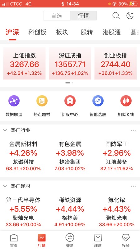 华龙点金智慧版