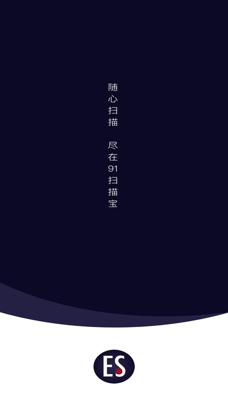 91扫描宝