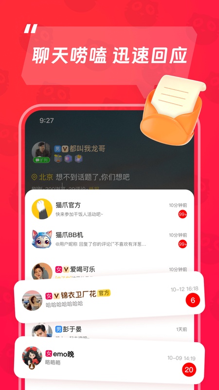 猫爪