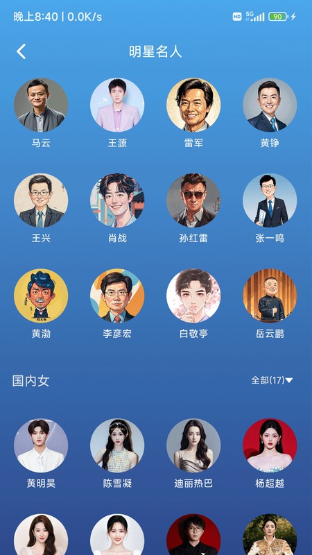 Digital惦记