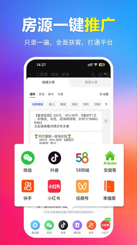 全房源系统