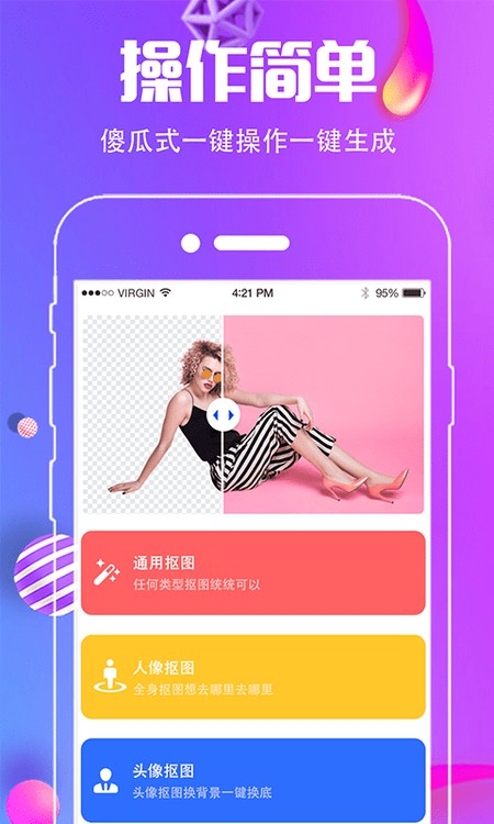 抠图去水印