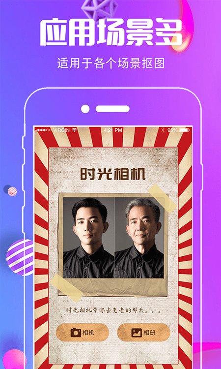 抠图去水印