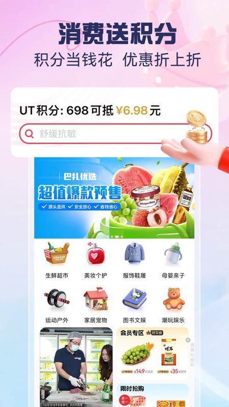 优托邦