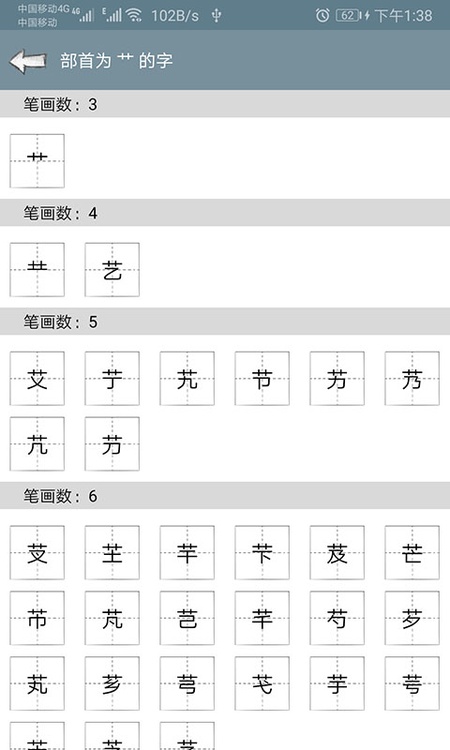快查字典
