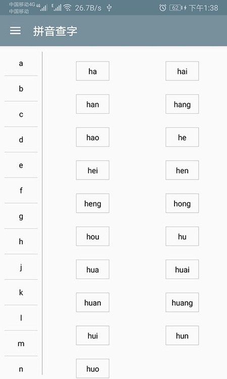 快查字典