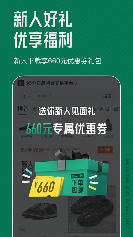 95分