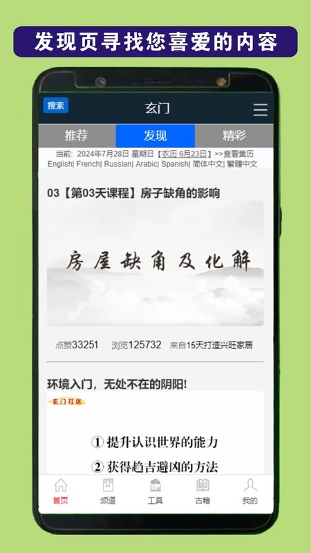 玄门