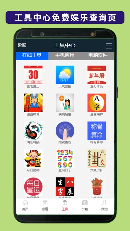玄门