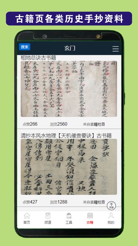 玄门