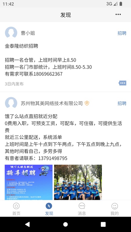 锦绣网