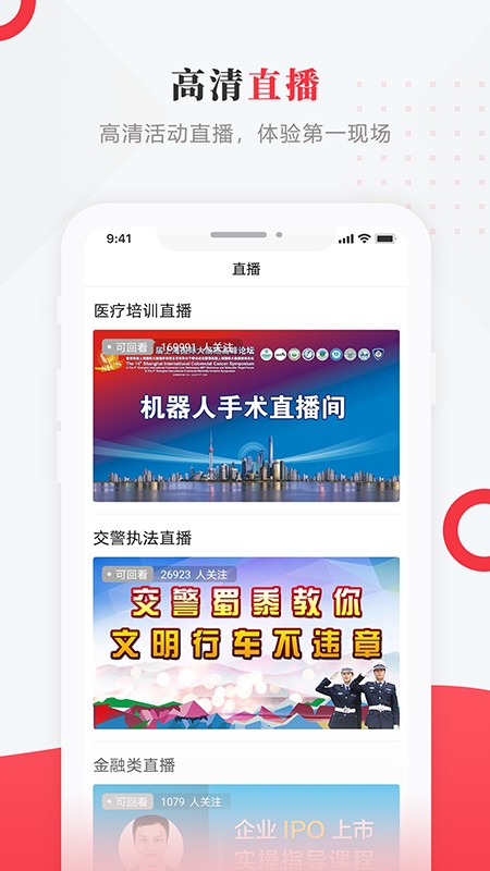 走进富裕