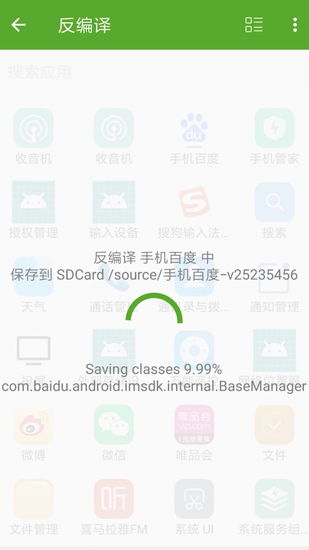 开发助手
