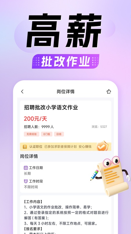 懒人兼职