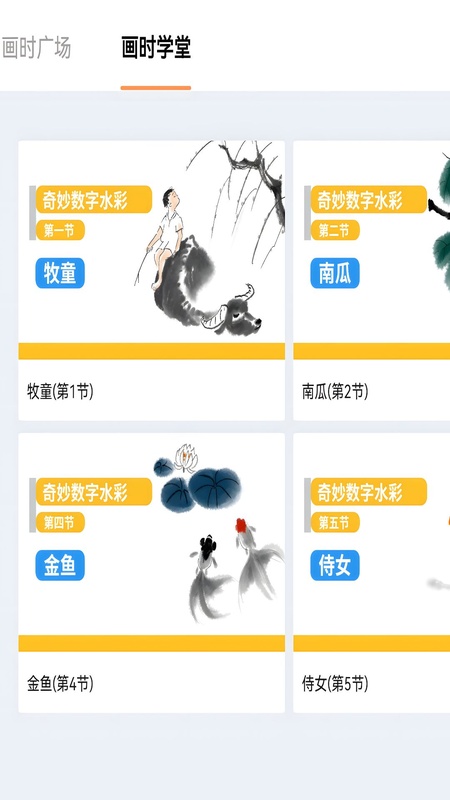 画时小多
