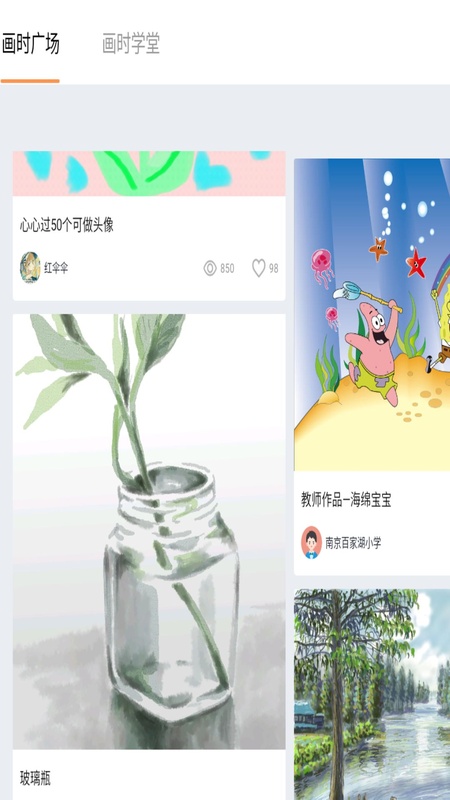 画时小多