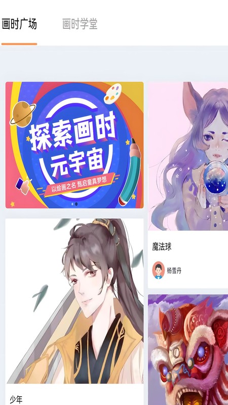 画时小多