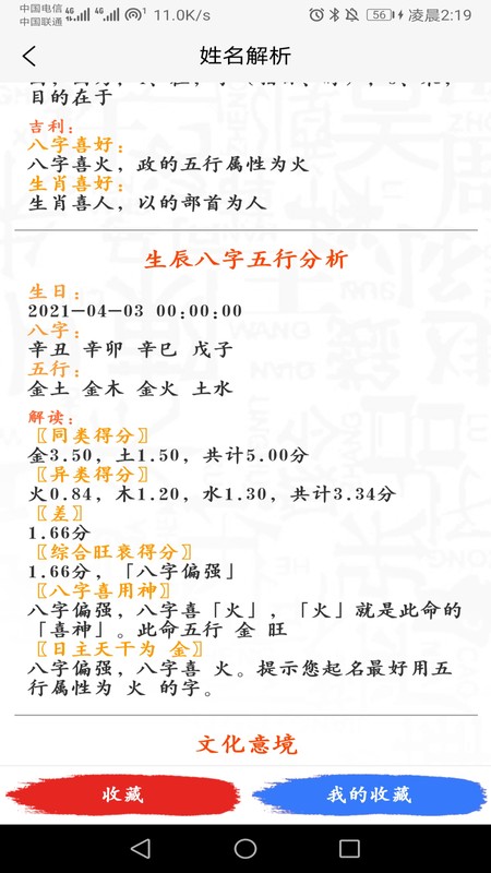 宝宝起名取名