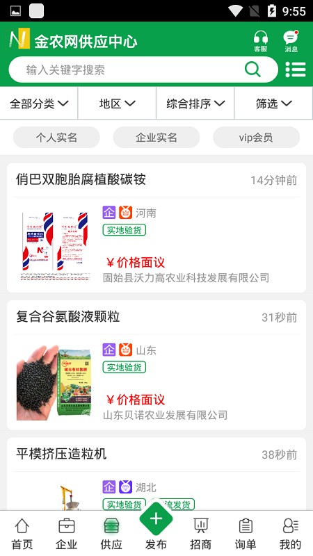 金农网