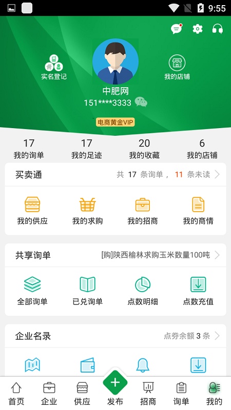 金农网
