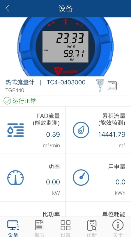 科迈捷智能流量计
