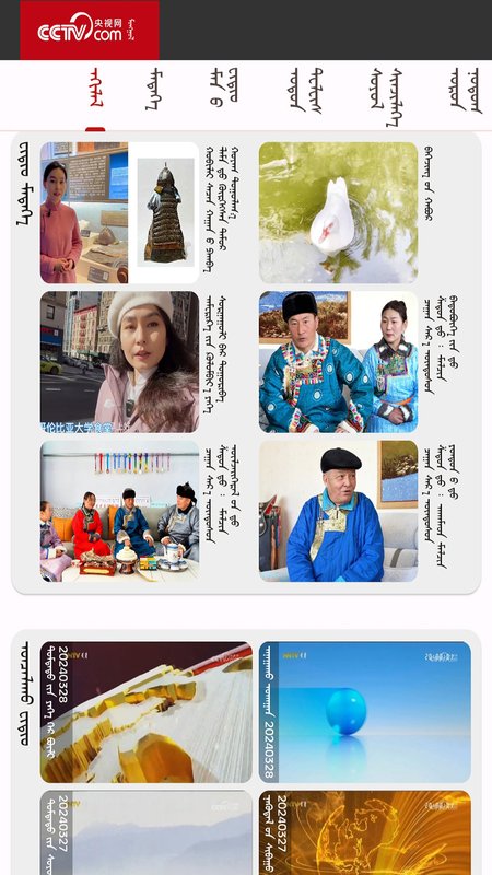mongolntv