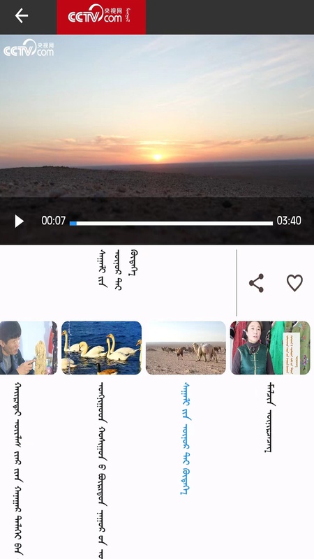 mongolntv