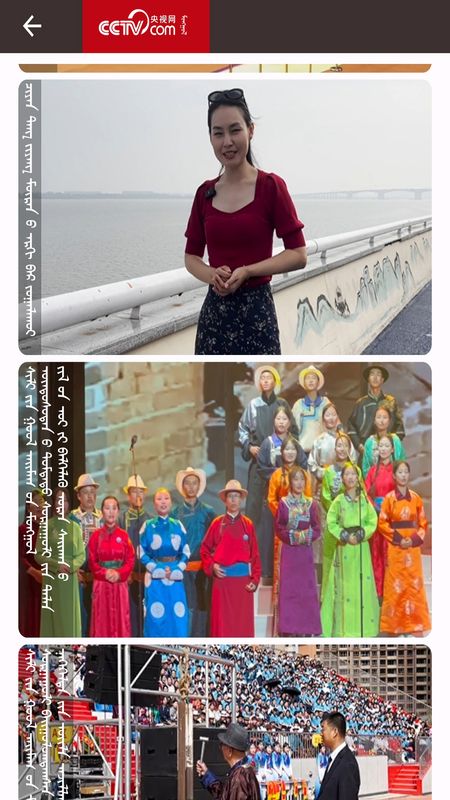 mongolntv