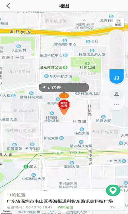 联想电话手表