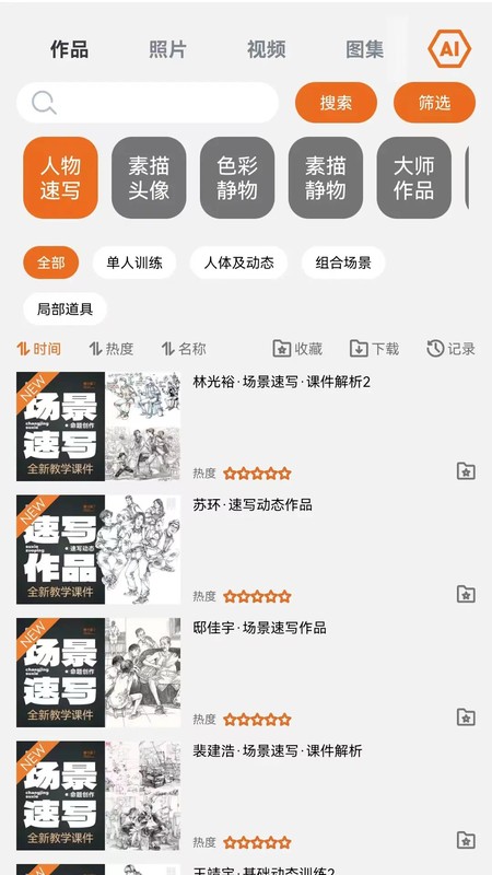 会画了电子书